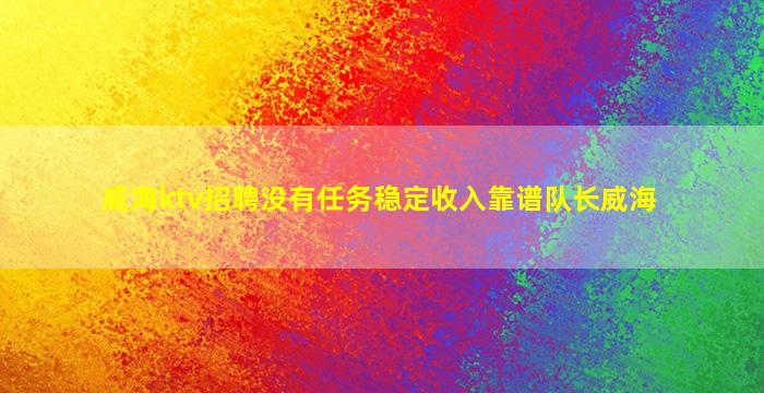 南阳夜场招聘