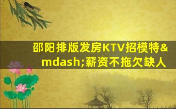 湖北夜场招聘